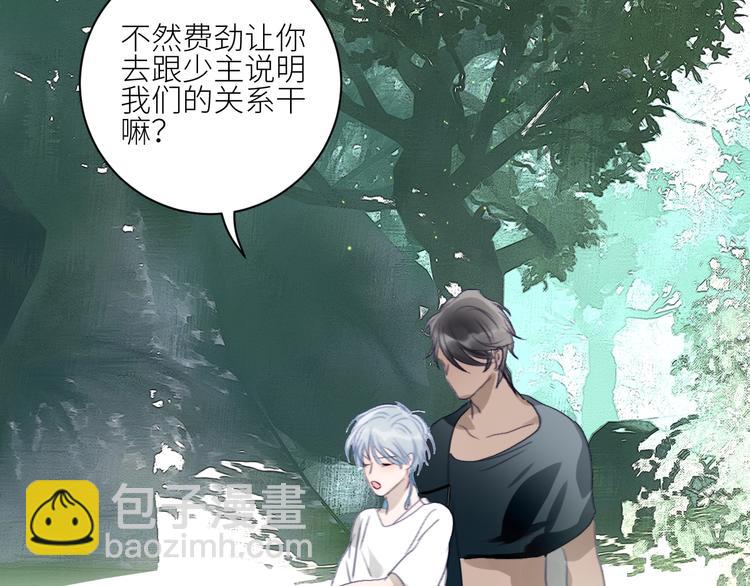 第34话  吃醋了？(1/2)-第37话