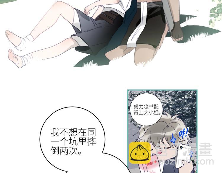 第34话  吃醋了？(1/2)-第37话