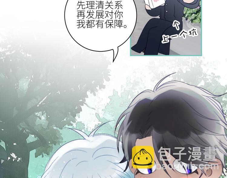 第34话  吃醋了？(1/2)-第37话