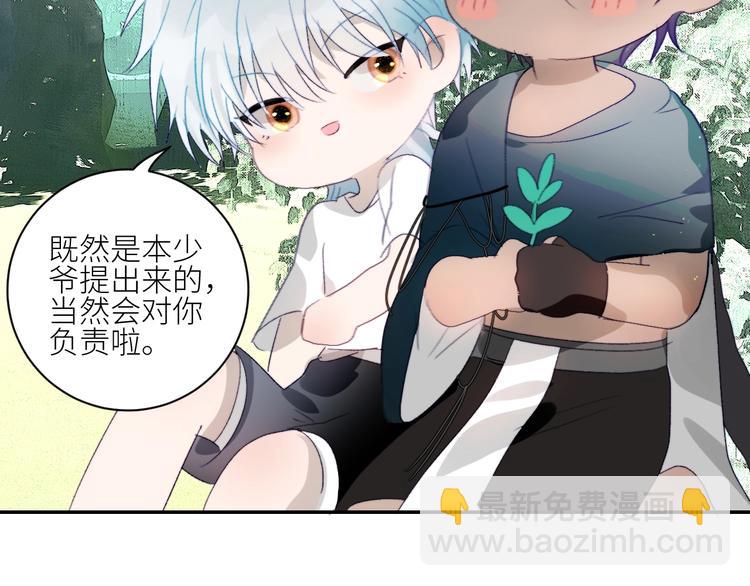 第34话  吃醋了？(1/2)-第37话