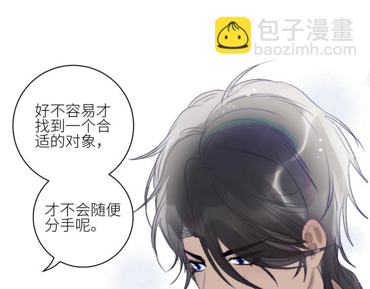 第34话  吃醋了？(1/2)-第37话