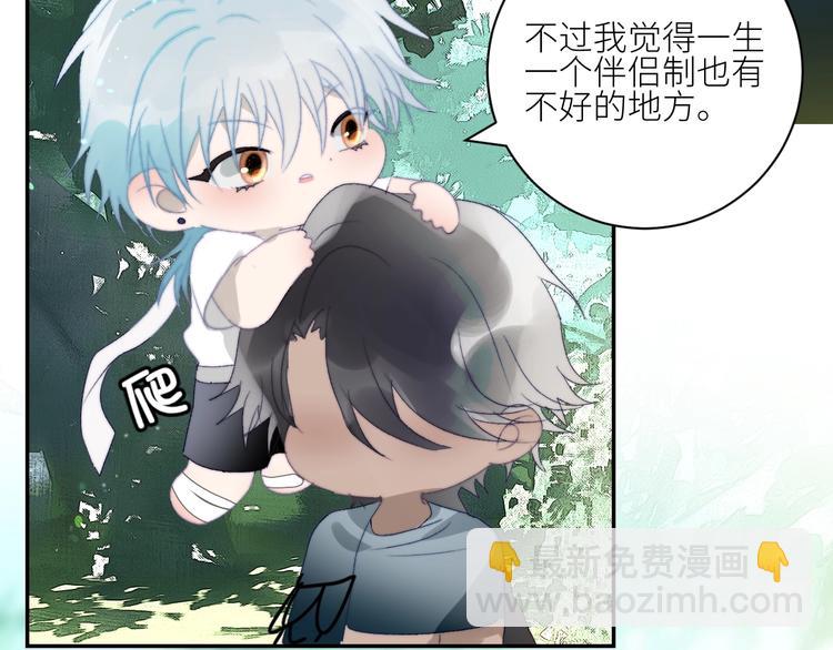 第34话  吃醋了？(1/2)-第37话