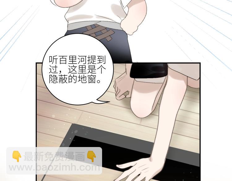 第36话  有趣的男人！(1/2)-第39话