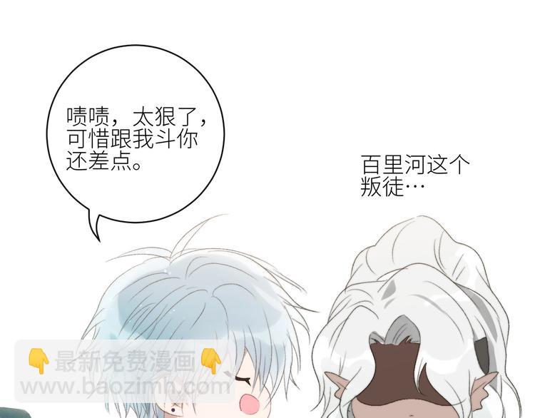 第36话  有趣的男人！(1/2)-第39话