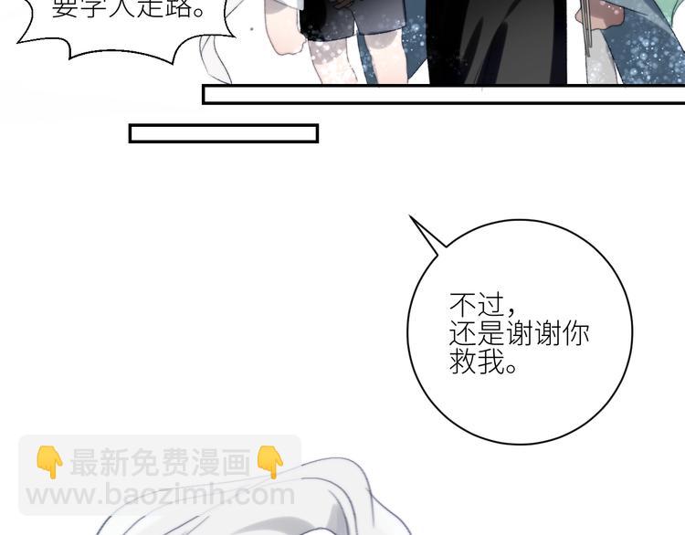 第36话  有趣的男人！(1/2)-第39话