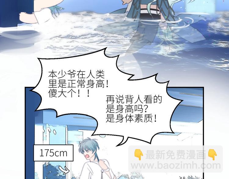 第36话  有趣的男人！(1/2)-第39话