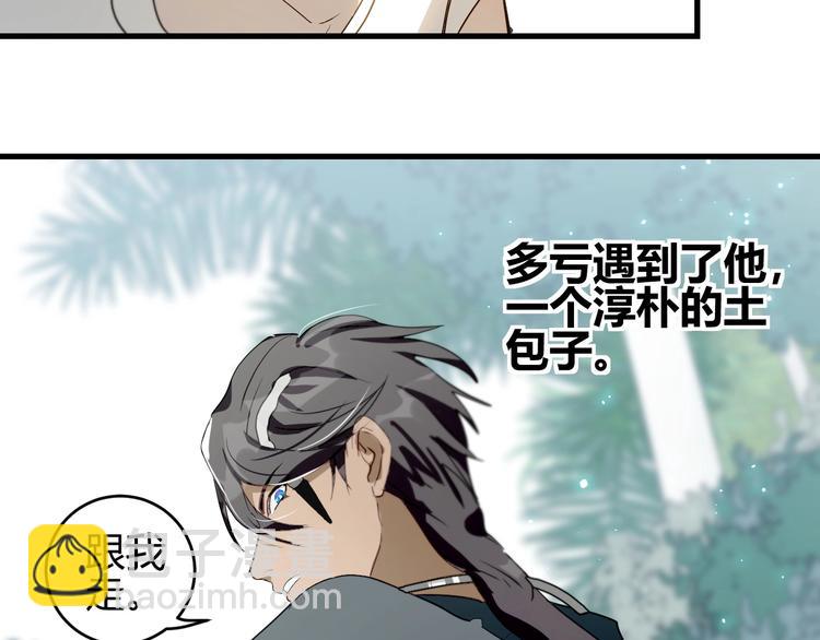 第4话  交易成立！(1/2)-第5话