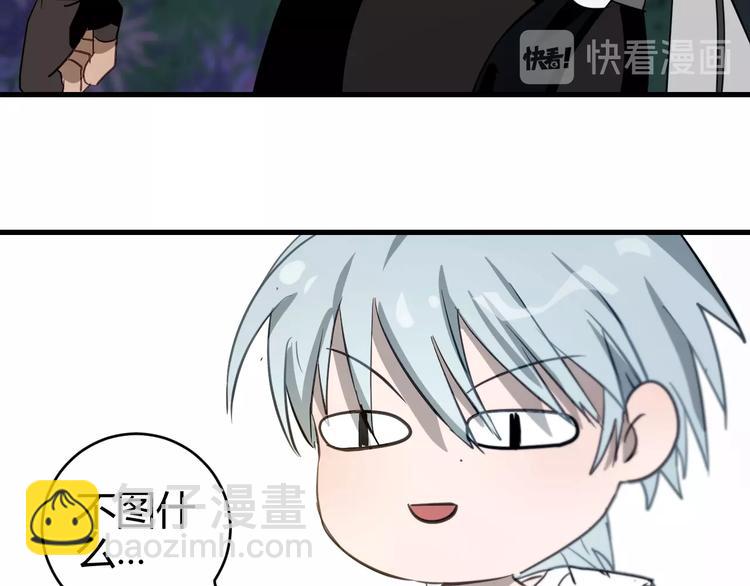 第4话  交易成立！(1/2)-第5话