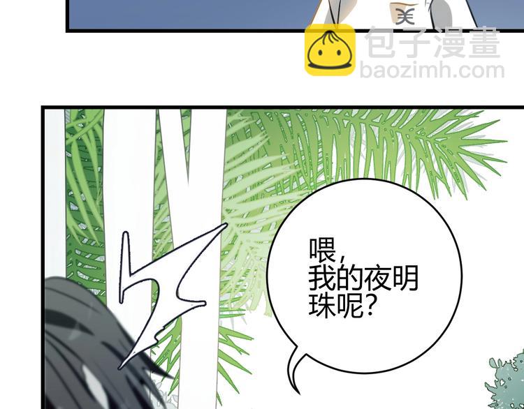 第4话  交易成立！(1/2)-第5话