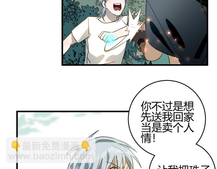 第4话  交易成立！(1/2)-第5话