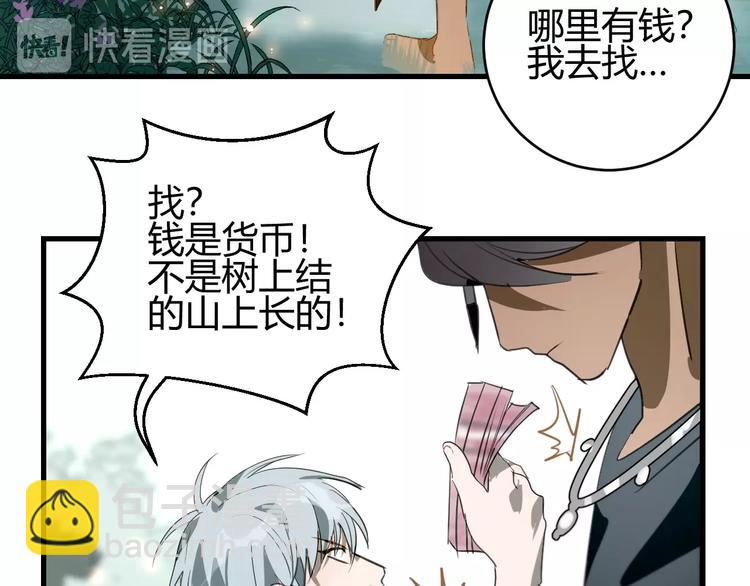 第4话  交易成立！(1/2)-第5话