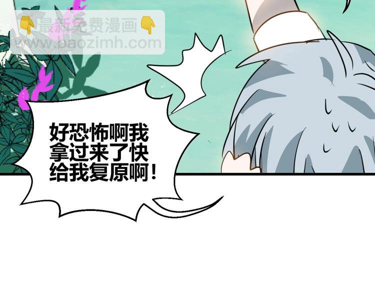 第4话  交易成立！(1/2)-第5话