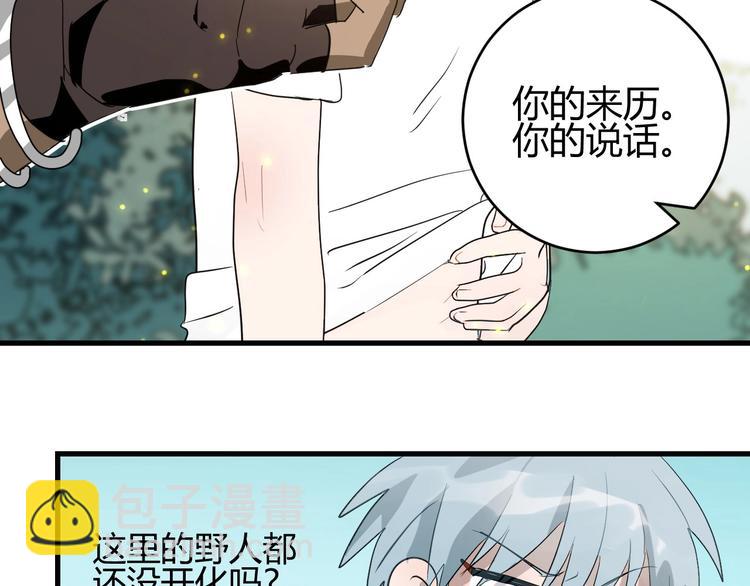 第4话  交易成立！(1/2)-第5话