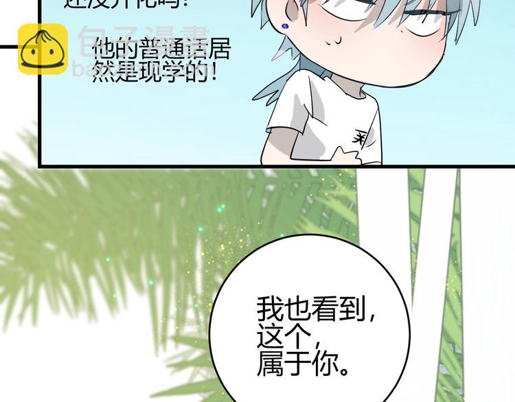 第4话  交易成立！(1/2)-第5话