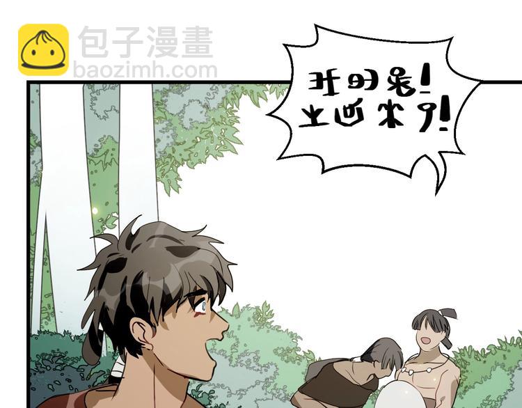 第4话  交易成立！(1/2)-第5话