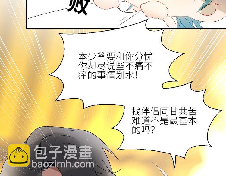 第40话  对你的感觉(1/2)-第43话