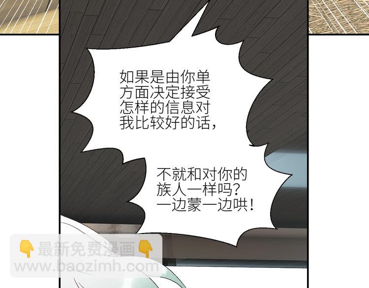 第40话  对你的感觉(1/2)-第43话