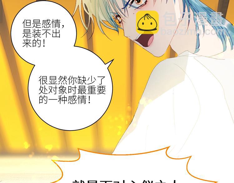 第40话  对你的感觉(1/2)-第43话