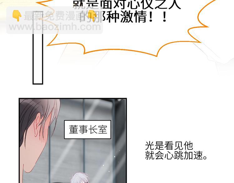 第40话  对你的感觉(1/2)-第43话