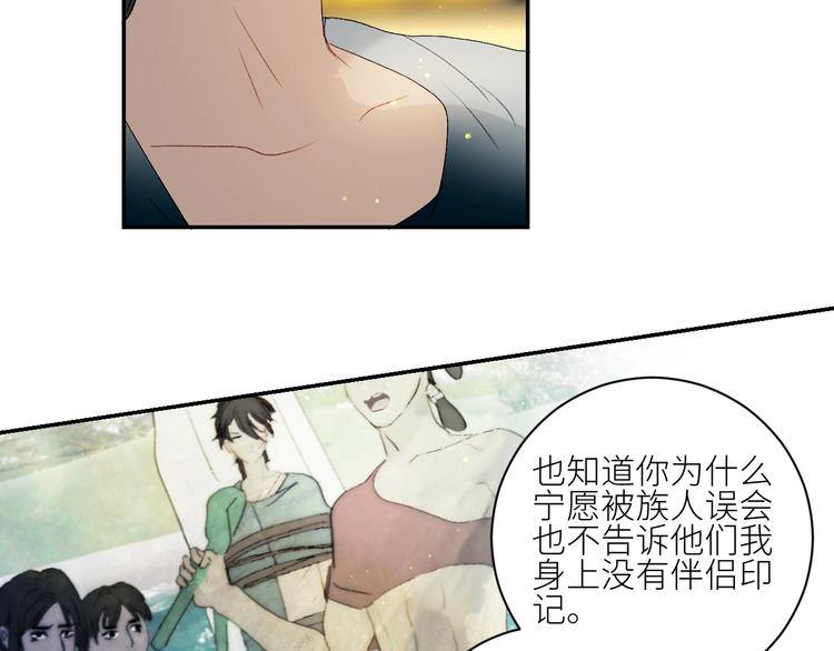 第40话  对你的感觉(1/2)-第43话