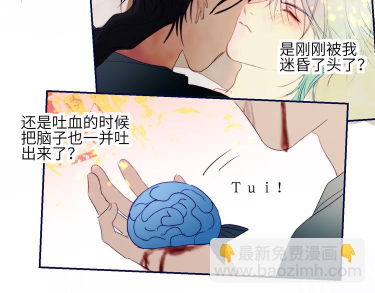 第46话 是不是玩不起？(1/2)-第49话