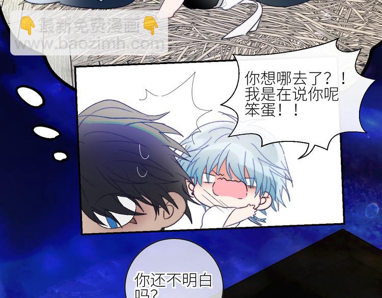 第46话 是不是玩不起？(1/2)-第49话