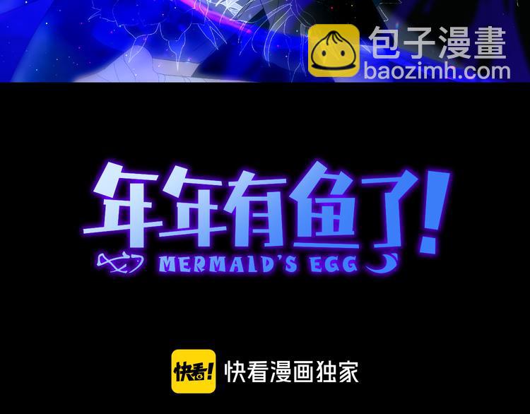 第46话 是不是玩不起？(1/2)-第49话