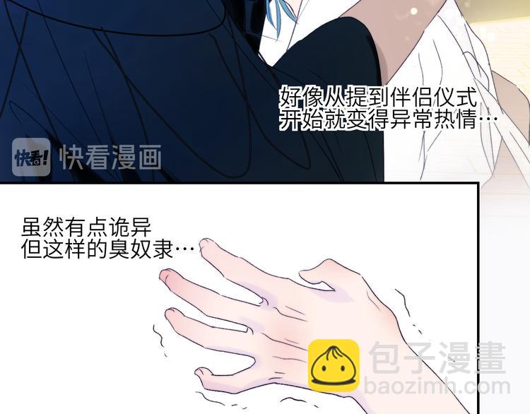 第46话 是不是玩不起？(1/2)-第49话