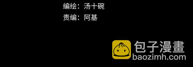 第46话 是不是玩不起？(1/2)-第49话