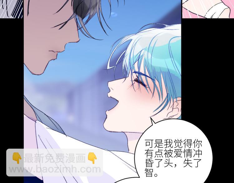 第46话 是不是玩不起？(1/2)-第49话