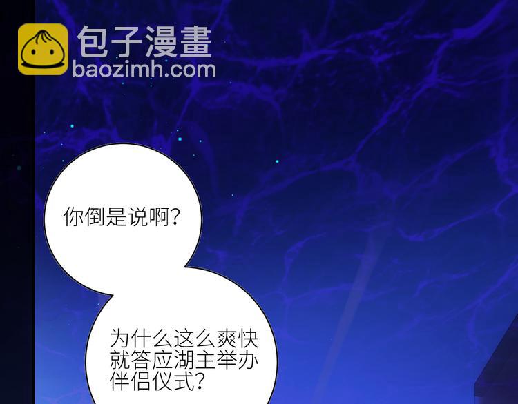 第46话 是不是玩不起？(1/2)-第49话