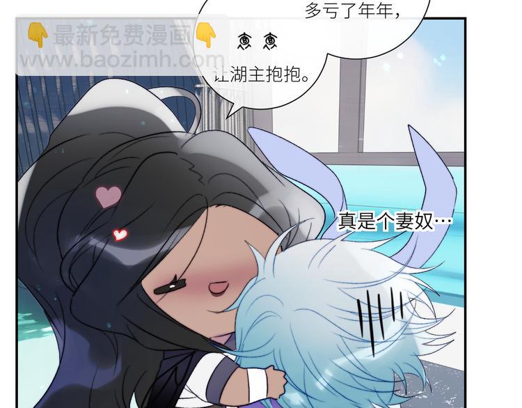 第52话 人鱼可以放生吗？(1/2)-第55话