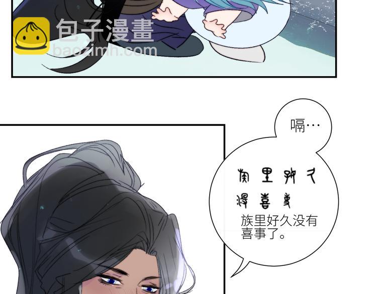 第52话 人鱼可以放生吗？(1/2)-第55话