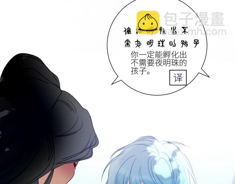 第52话 人鱼可以放生吗？(1/2)-第55话