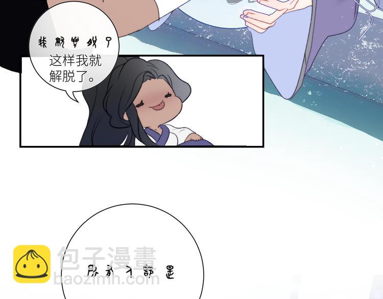 第52话 人鱼可以放生吗？(1/2)-第55话