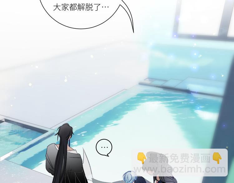 第52话 人鱼可以放生吗？(1/2)-第55话