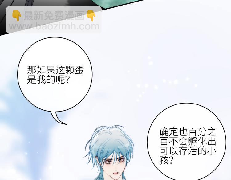 第52话 人鱼可以放生吗？(1/2)-第55话