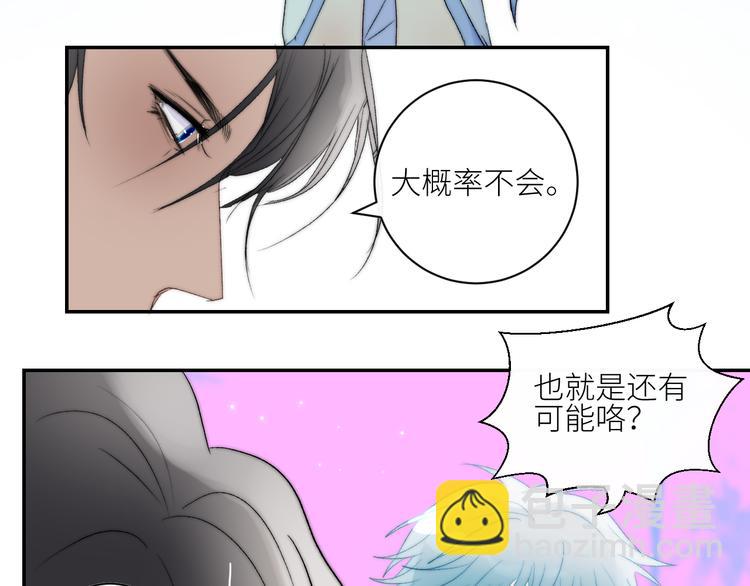 第52话 人鱼可以放生吗？(1/2)-第55话