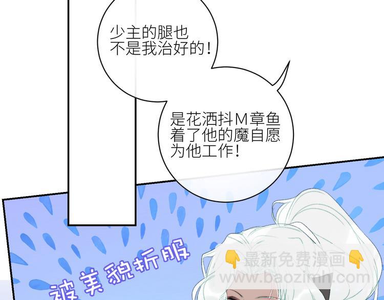 第52话 人鱼可以放生吗？(1/2)-第55话