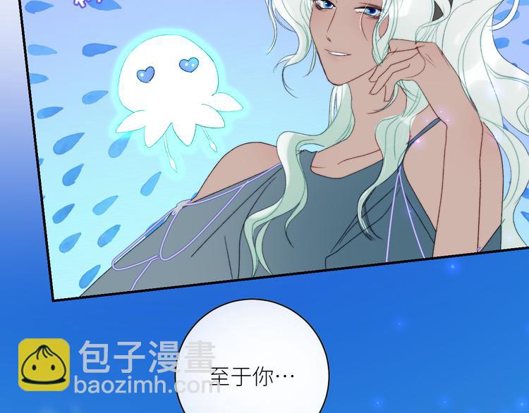 第52话 人鱼可以放生吗？(1/2)-第55话