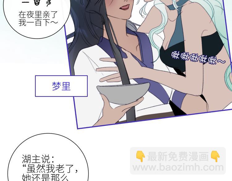 第52话 人鱼可以放生吗？(1/2)-第55话