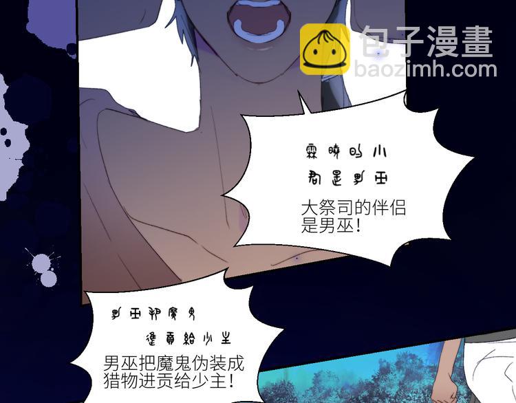 第56话  男巫的诅咒？(1/2)-第59话