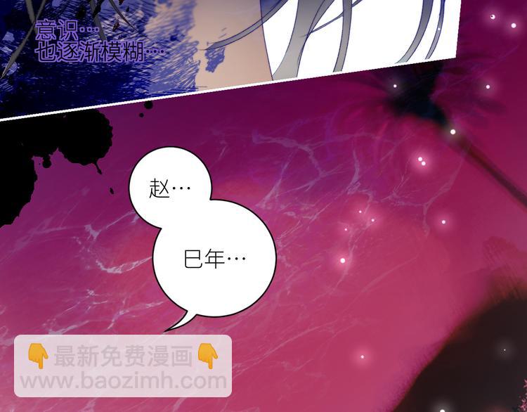 第56话  男巫的诅咒？(1/2)-第59话