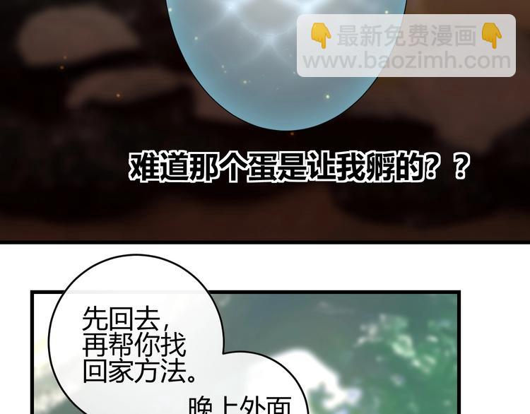 第6话  蛋(1/2)-第7话