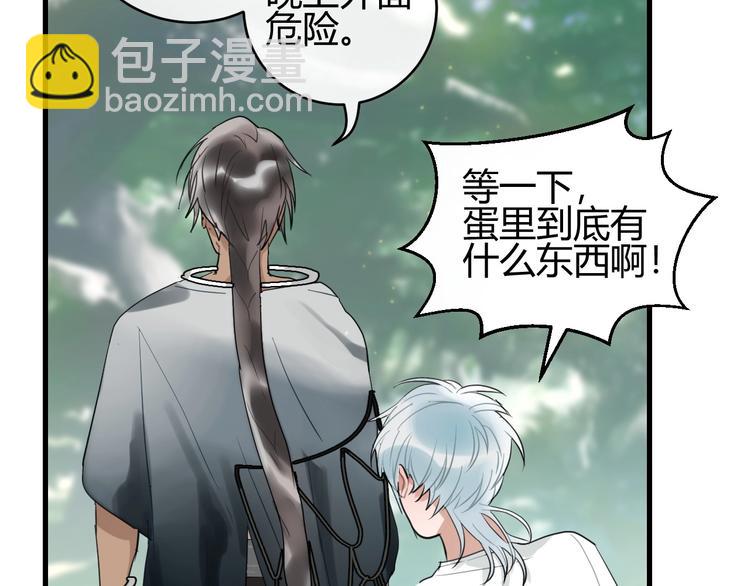 第6话  蛋(1/2)-第7话