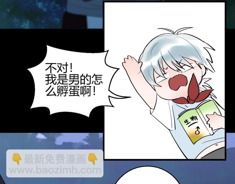 第6话  蛋(1/2)-第7话