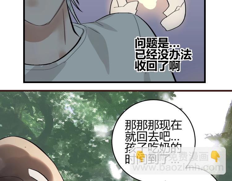 第6话  蛋(1/2)-第7话