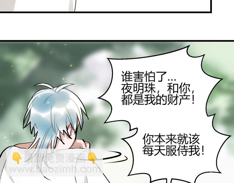 第6话  蛋(1/2)-第7话