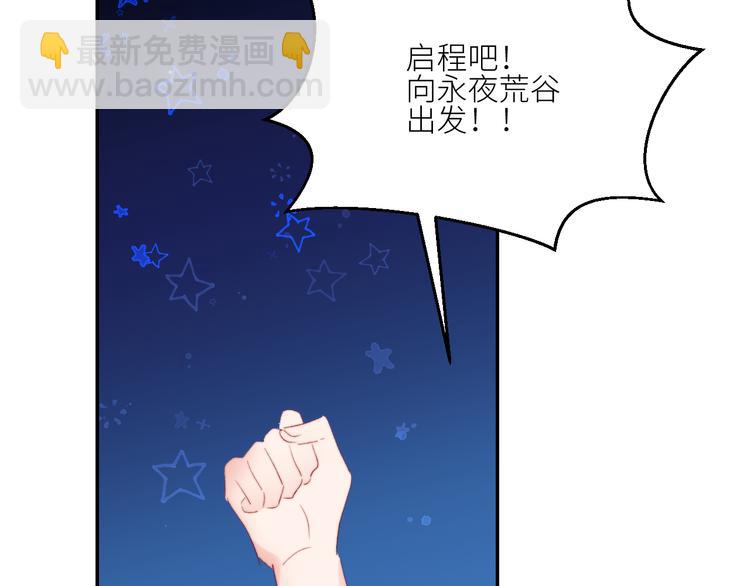 第60话  永夜荒谷(1/2)-第63话