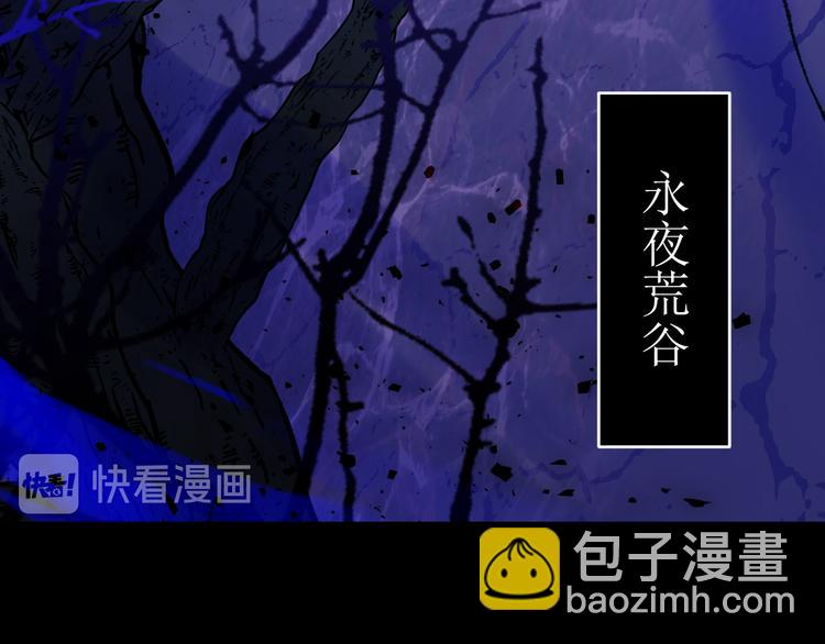 第60话  永夜荒谷(1/2)-第63话